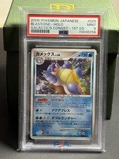 2008 Pokemon Japanese Galactic's Conquest 025/096 Blastoise Holo PSA 9 picture