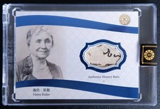 #14/75 Helen Keller 2026 Eternal Resplendent Cut Authentic Relic Patch Letter picture