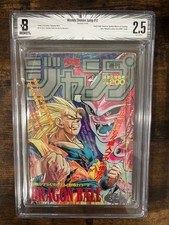 Weekly Shonen Jump 1995 #17 Dragon Ball Cover Goku Majin Buu BGS 2.5 picture