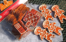 Vtg Christmas Ornament Styrofoam Gingerbread Men & House Sears Japan 1970's picture