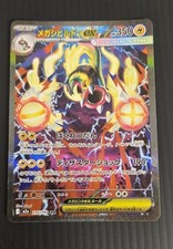 Mega Eelektross ex 235/193 MEGA Dream ex Pokemon Japanese Holo NM picture