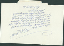  Rabbi Shlomo Yosef Zevin Letter - Encyclopedia Talmudit, Chabad Lubavitch  picture