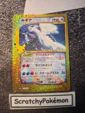Pokemon Japanese Card Crystal Lugia 142/103 - M6a - 30TH CELEBRATION picture