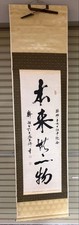 Shanghai Jade Buddha Temple Hanging Scroll, Long-Term Storage, Damaged picture