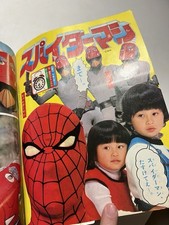 Rare Japanese TOEI  Spider-Man Manga - Friends Magazine 1978 Kodansha Spider-Man picture