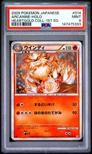 Pokemon | Arcanine HeartGold Collection 014/070 L1 2009 Holo | PSA 9 MINT picture