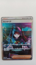 Cassiopeia Model 091/064/SV6A/B SAR Pokemon picture