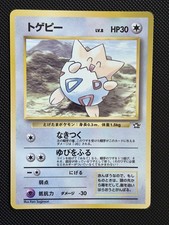 [LP] Togepi CoroCoro Comic Promo Glossy Japanese Pokemon Card picture