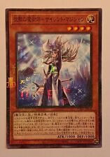 Yugioh Silent Magician PGB1-JP016 Millennium Rare Prismatic God Box MINT  picture