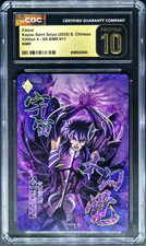 KAYOU Saint Seiya CHN. Eaque SS-BMR-011 Limited edition 308/399 CGC 10 PRISTINE picture