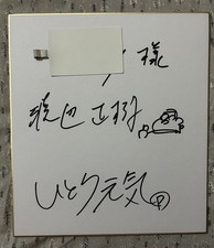 🔫 Sakamoto Days Signed Shikishi – Genki Ito & Masaki Watanabe – Anime Expo 2025 picture