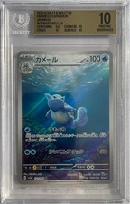 2023 Wartortle 171/165 AR Art Rare - JPN SV2a Pokemon 151 - BGS 10 PRISTINE picture