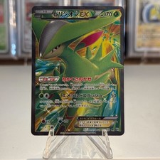 NM Virizion Ex SR 077/076 BW9 Japanese Pokemon Card NM/M picture