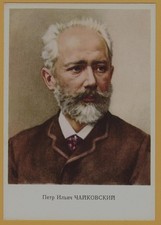 1964 Pyotr Tchaikovsky Russian Composer Soviet USSR Portrait Postcard picture