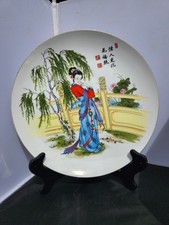 Vintage Chinese Gold Trimmed Woman Painted Plate 10.5