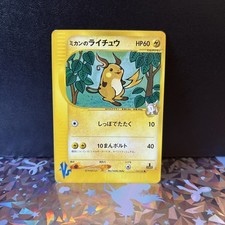 Jasmine's Raichu Pokemon Card 027/141 VS Series Vintage Very Rare 1st Ed TCG picture