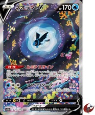 Pokemon card s12a 216/172 Lumineon V SAR Sword & Shield Universe  picture