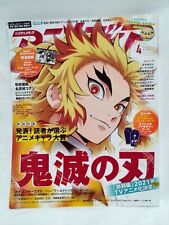 Animedia 2021 Apr Magazine w/ Demon Slayer Kimetsu no Yaiba File - Anime JAPAN picture