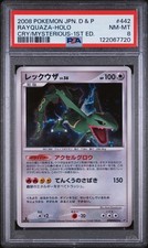 2008 POKEMON JAPANESE DIAMOND & PEARL CRY FROM THE MYSTERIOUS #442 PSA 8 picture