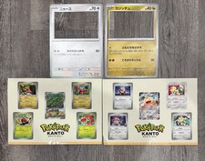Poké Park Kanto Limited Sticker & Photo Frame Set Unused Folded picture