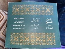 INDIA RARE :  THE GOSPEL OF CHRIST ACCORDING TO THE EVANGELIST LUKE picture