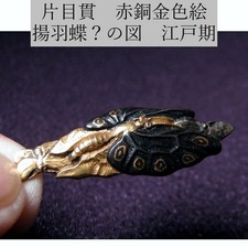 Antique Japanese Shakudo Menuki Winged Insect Gold Tone Edo Period 4.13cm picture