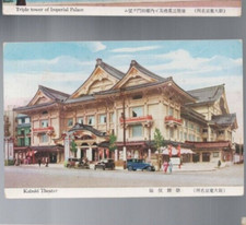 VINTAGE POSTCARD , JAPAN , KABUKI THEATER c 1920-30's picture
