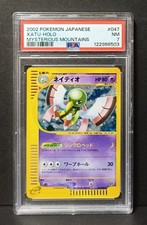 2002 Pokemon Xatu 047/088 Mysterious Mountains JPN PSA 7 Holo Unlimited picture