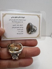 Vantage Antique Islamic Ring  Agate  خاتم فضة عقيق أنتيك صياغة عارف البحرين ٩٩٠ picture