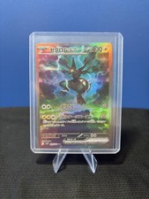 Pokemon TCG Zekrom ex sv11B 169/086 SAR Japanese Near Mint picture