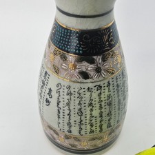 ANTIQUE JAPANESE SAKI PITCHER, 5 