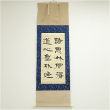 Japanese Hanging Scroll Kenboku Chinese Poetry Calligraphy Handwritten Paper picture