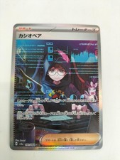 Cassiopeia Model 091/064 SAR Trainers Pokemon picture