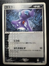 Sableye 004/012 Side Deck Master Kit Pokemon Japanese NM- picture