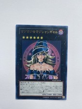 Yu-Gi-Oh OCG Magi Magi Magician Girl WJMP-JP018 YuGiOh Ultra rare Japanese  picture