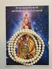 Metal Amulet, Lookkaew ,White Necklace Phra Lp Doo & Lungtar Mar ,Chiang Mai picture