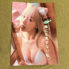 Pyo Eunji I Don’t Show It To Anyone Photobook South Korea Idol Gravure Book picture