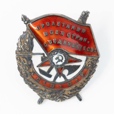 Soviet WWII Order of the Red Banner Screwback Conversion USSR Silver Medal picture