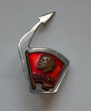 Soviet Komsomol  Space  USSR Lenin Badge  Cosmonautics picture