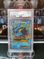 Pokemon M Gyarados EX 081/080 XY Holo JP Fan Art picture