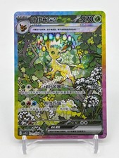 Pokémon TCG S-Chinese Leafeon EX CSV9.5C-221/208 SAR Holo Card NM picture