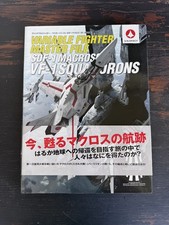 Macross Variable Fighter Master File SDF-1 VF-1 Squadrons Japanese Art Book picture