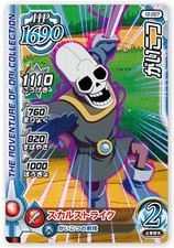 PSL Dragon Quest Xross Blade Card 10-007 Skeleton C TAKARA 2022 Japan picture