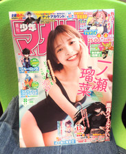 Weekly Shonen Magazine No.8 2026 - Excellent Condition picture
