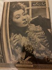 1946 Arabic Magazine Actress Greer Garson  Cover Scarce Hollywood picture