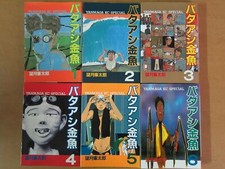 Bataashi Kingyo VOL. 1-6 Complete Set Manga Comics picture