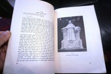 1936 Mandate Ertz Israel Mendel Gregor Biography Genetic Hebrew Photo by Feldman picture