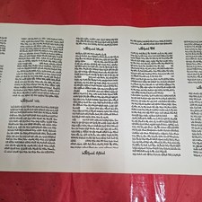 19 Ft Samaritan Torah Pentateuch Scroll Replica Paleo-Hebrew Judaica picture