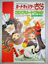 Cardcaptor Sakura Complete Book Clow Card Edition w/Poster & Post card 1st edi. picture