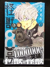 Rare 1st Printing Kaiju No.8 Vol.2 Japanese Manga Comics with TSUTAYA bonus Jump picture
